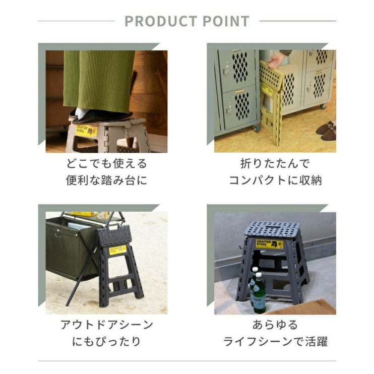 クラフタースツール Lサイズ