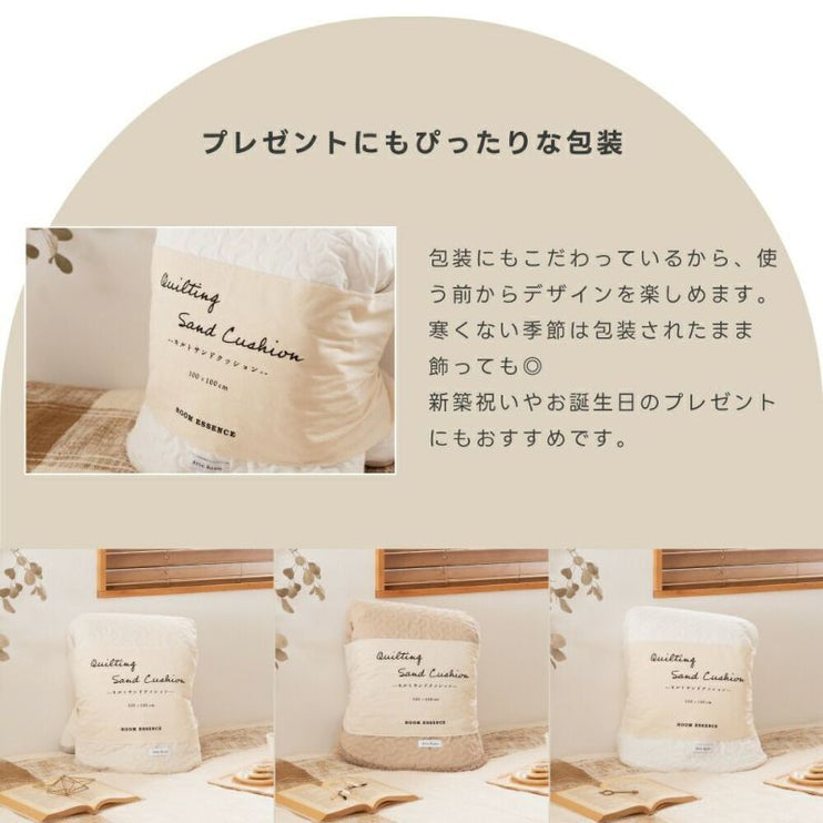 キルトサンドクッション