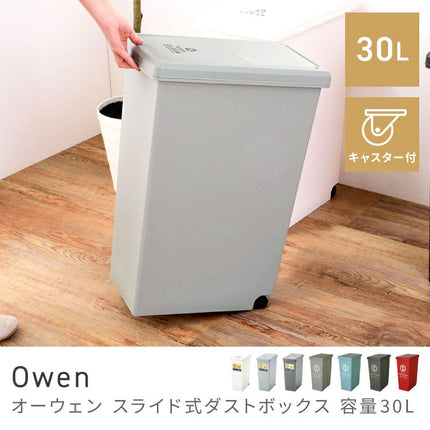 スライドペール30L