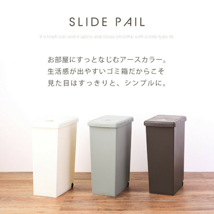 スライドペール30L