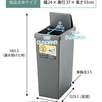 スライドペール30L