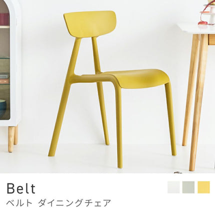 ペルト チェア