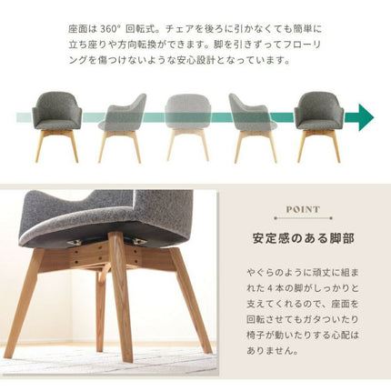 カラメリ 回転式チェア