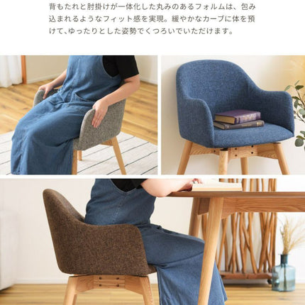 カラメリ 回転式チェア