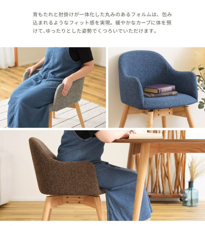 カラメリ 回転式チェア