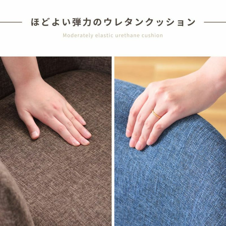 カラメリ 回転式チェア