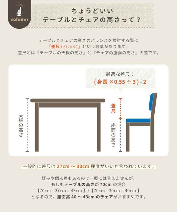カラメリ 回転式チェア