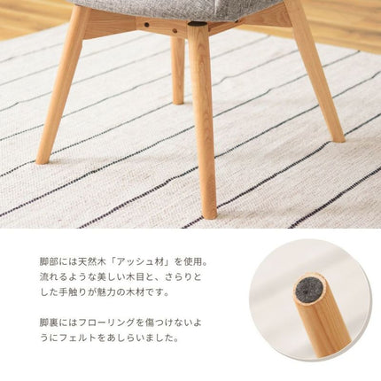 カラメリ 回転式チェア