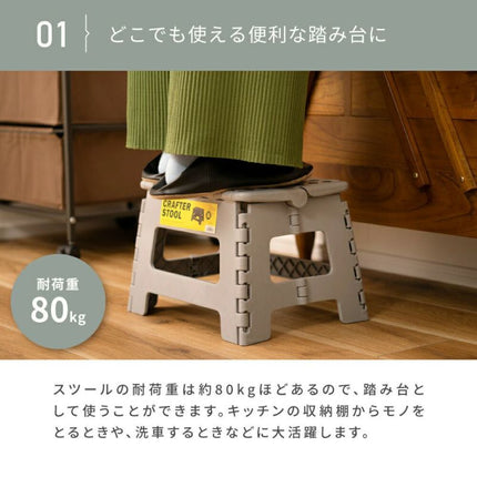 クラフタースツール Mサイズ