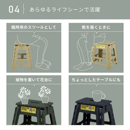 クラフタースツール Lサイズ