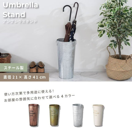 傘立て