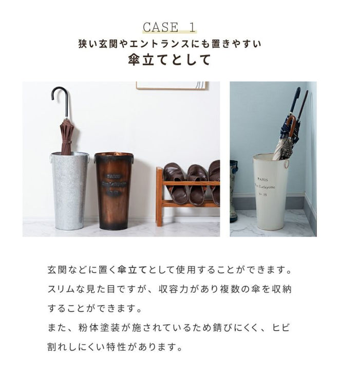 傘立て