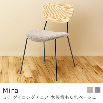 チェア