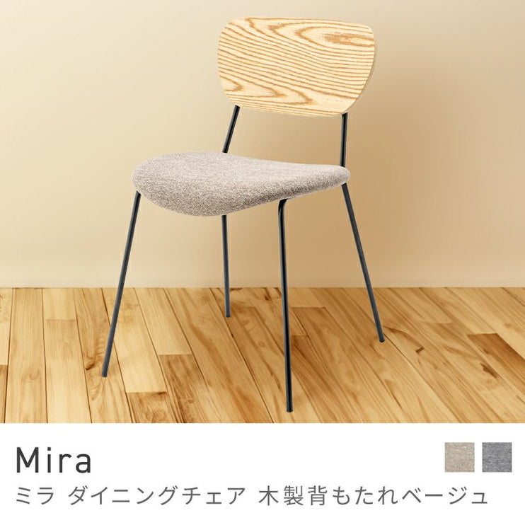 チェア