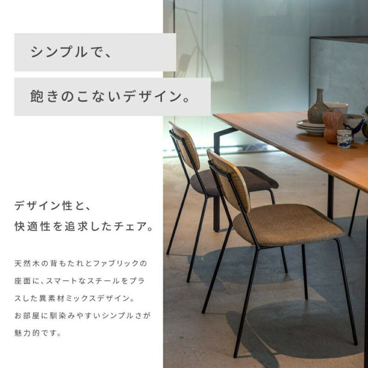 チェア