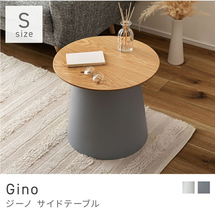 ラウンドテーブルSサイズ