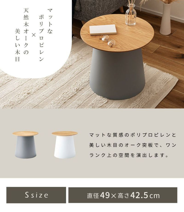 ラウンドテーブルSサイズ