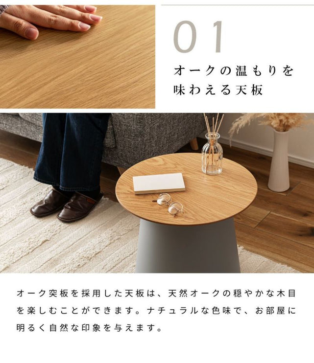 ラウンドテーブルSサイズ