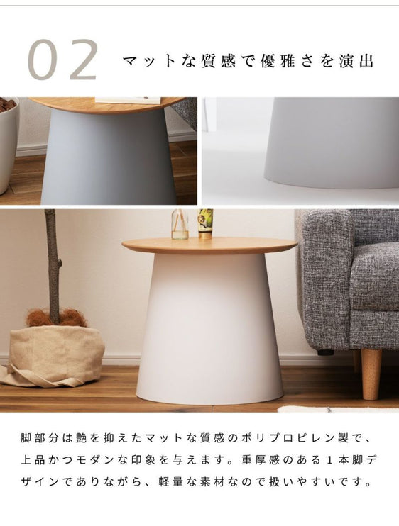ラウンドテーブルSサイズ