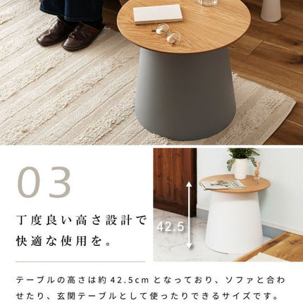 ラウンドテーブルSサイズ