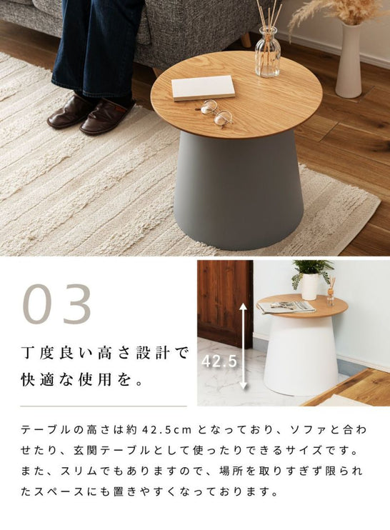 ラウンドテーブルSサイズ