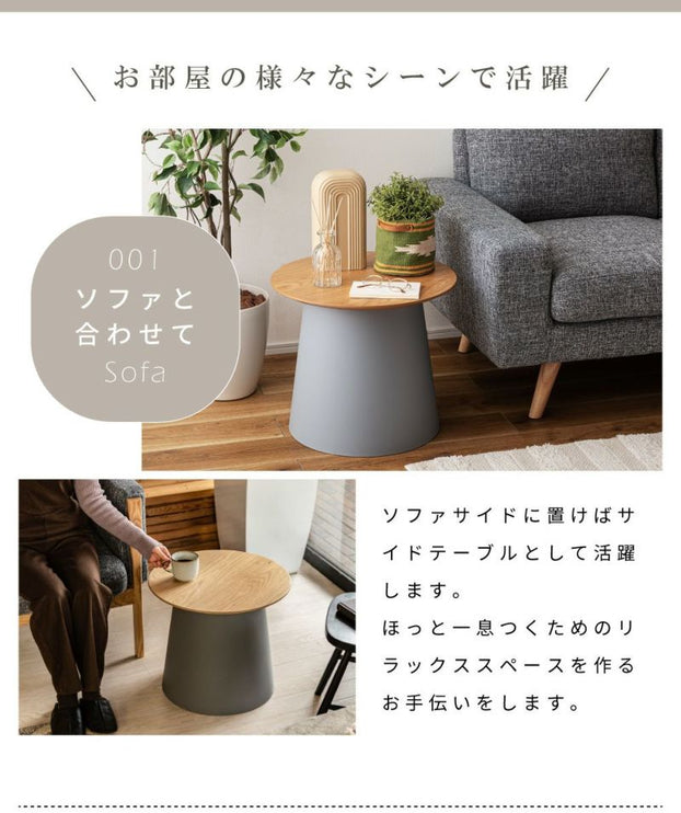 ラウンドテーブルSサイズ