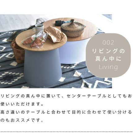 ラウンドテーブルSサイズ