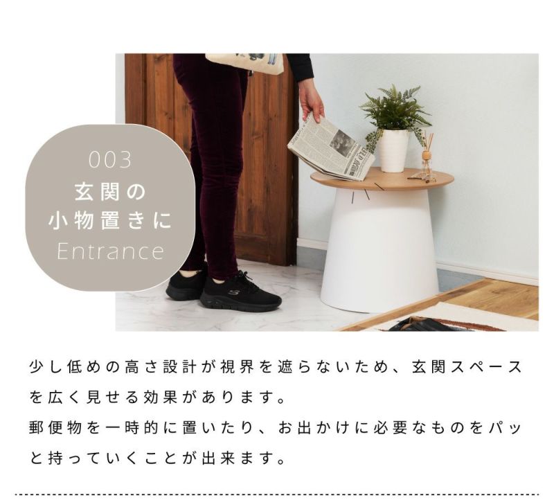 ラウンドテーブルSサイズ