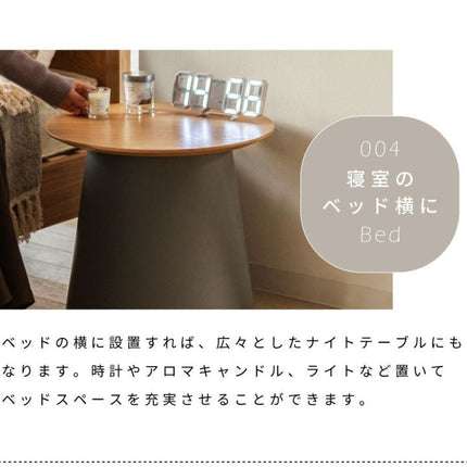ラウンドテーブルSサイズ