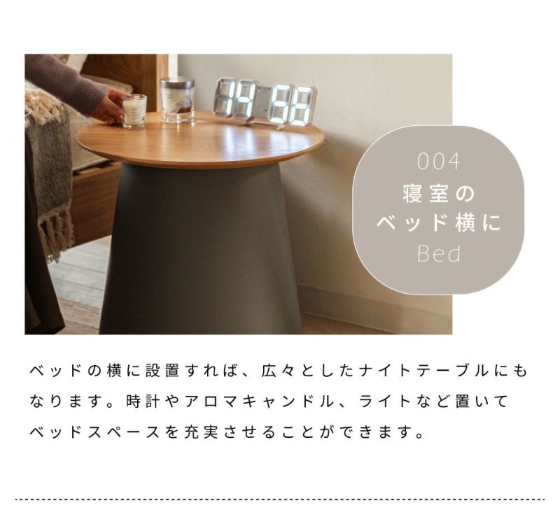 ラウンドテーブルSサイズ