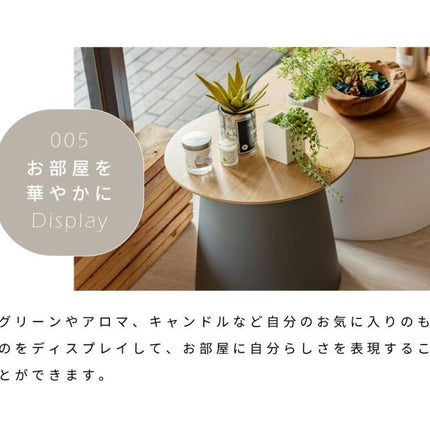 ラウンドテーブルSサイズ