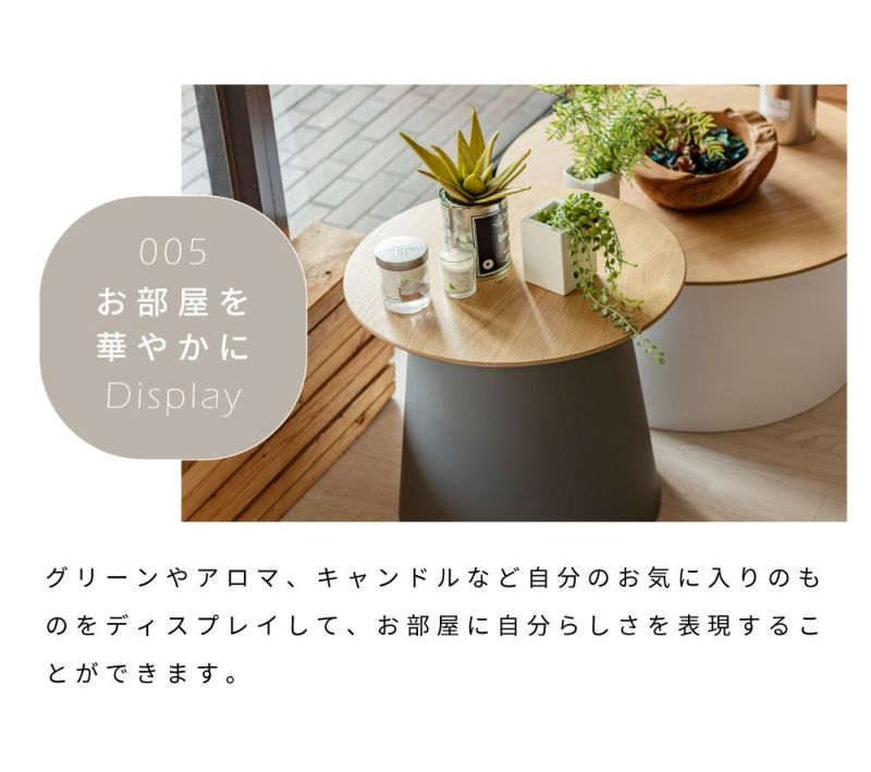 ラウンドテーブルSサイズ