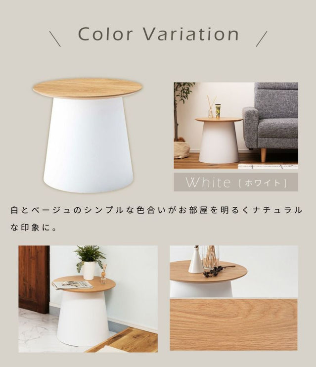 ラウンドテーブルSサイズ