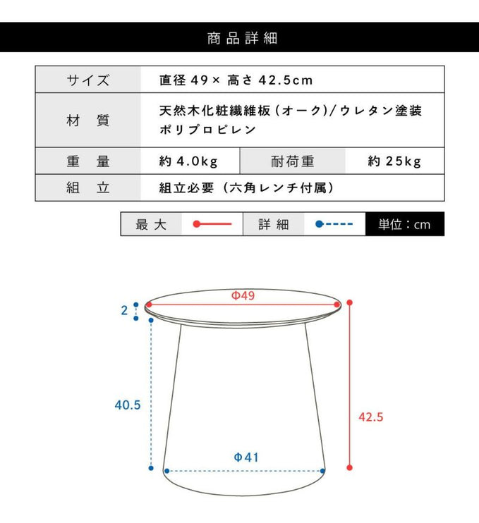 ラウンドテーブルSサイズ
