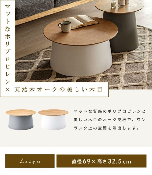 ラウンドテーブルLサイズ