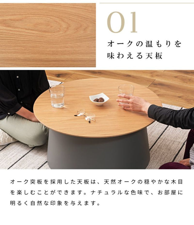 ラウンドテーブルLサイズ