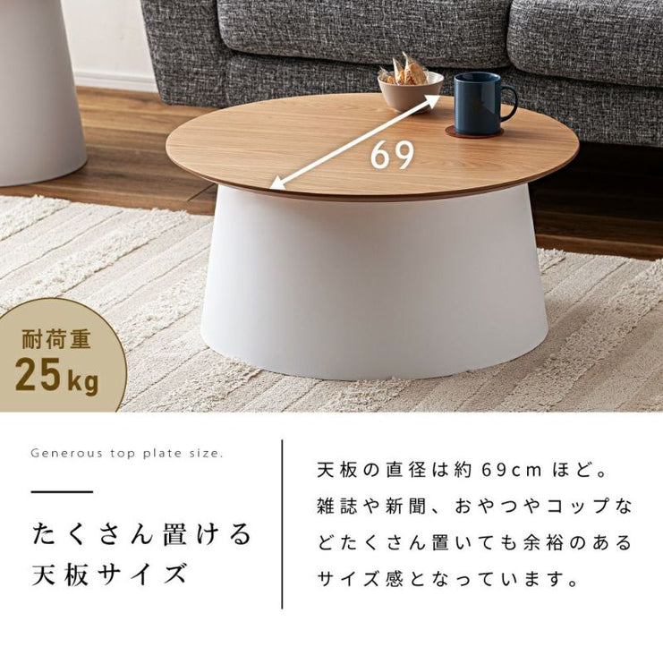 ラウンドテーブルLサイズ