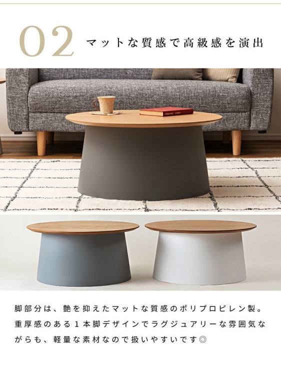 ラウンドテーブルLサイズ
