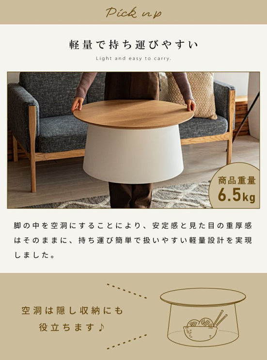 ラウンドテーブルLサイズ