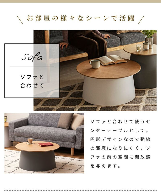 ラウンドテーブルLサイズ