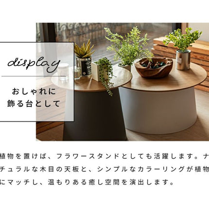ラウンドテーブルLサイズ