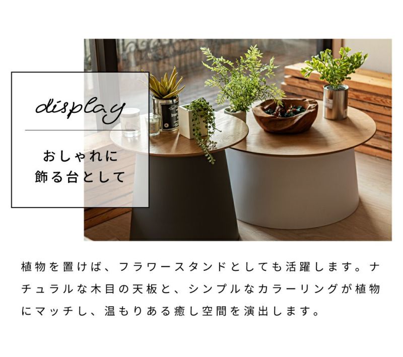 ラウンドテーブルLサイズ