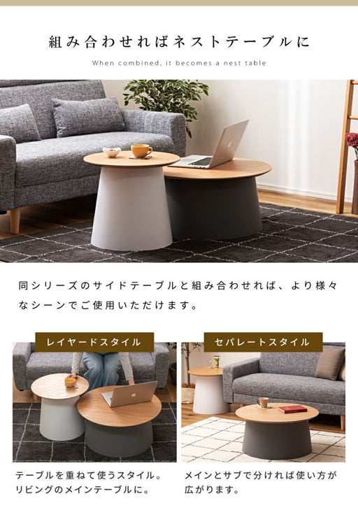 ラウンドテーブルLサイズ