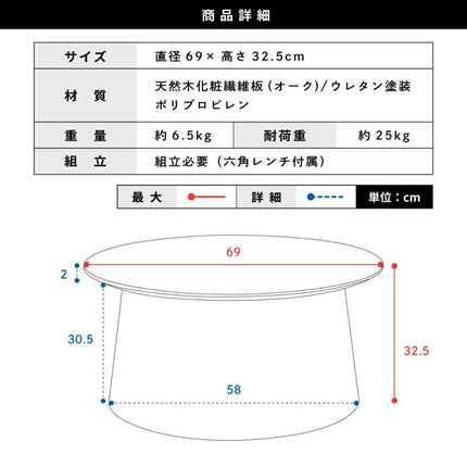 ラウンドテーブルLサイズ