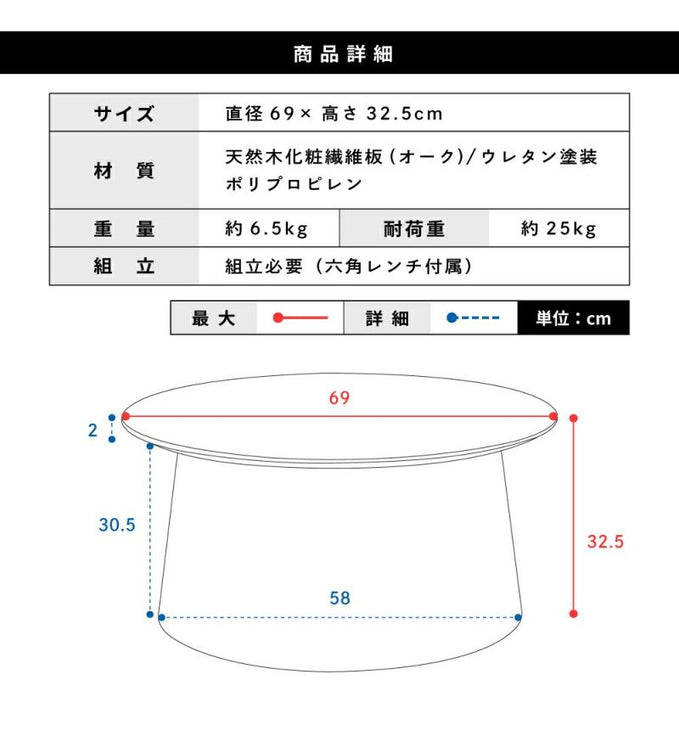 ラウンドテーブルLサイズ