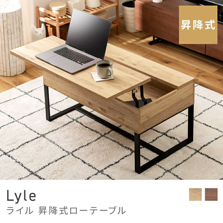 2WAYテーブル