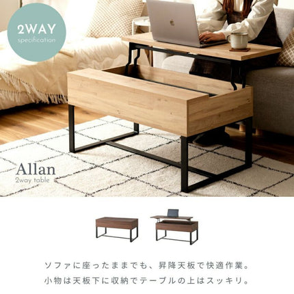 2WAYテーブル