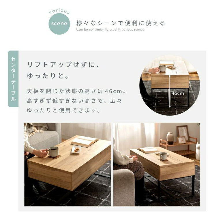 2WAYテーブル