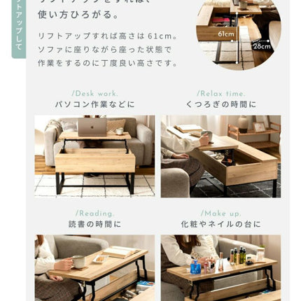 2WAYテーブル