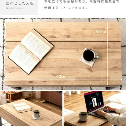 2WAYテーブル